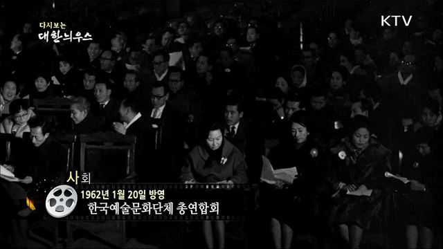 다시보는 대한늬우스 (62. 1. 20) 이미지