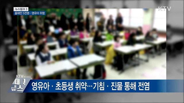 수두 [뉴스링크]