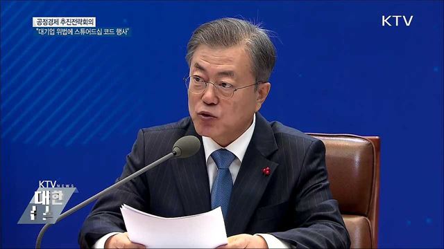 KTV 대한뉴스 (150회)