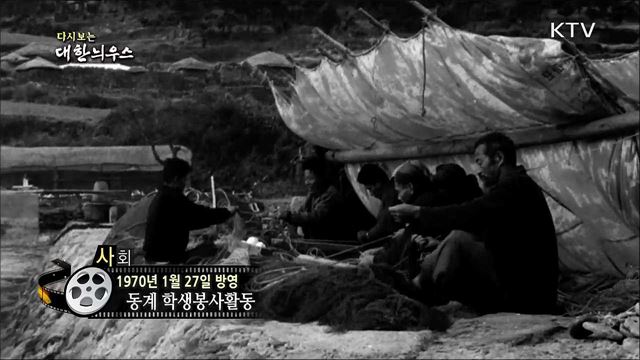 다시보는 대한늬우스 (70. 1. 27) 이미지