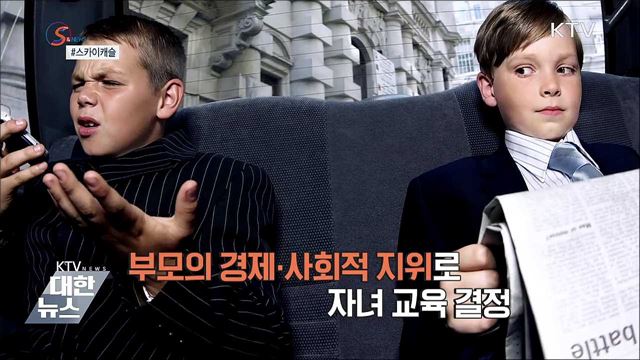 &#39;스카이캐슬&#39;이 보여준 입시 공포 [S&#38;News] 