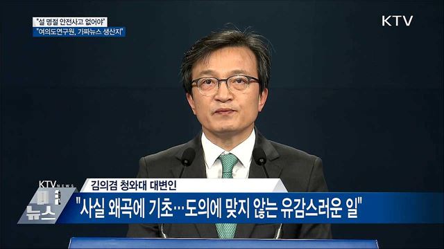 KTV 대한뉴스 (153회)