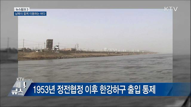 공동이용수역 [뉴스링크]