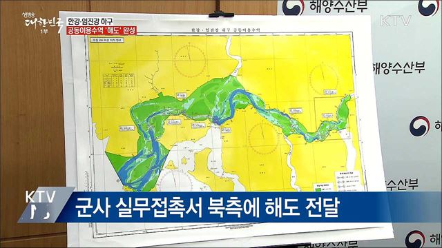 공동수역 &#39;해도&#39; 완성선박 안전 확보