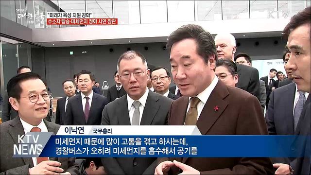 이 총리, 수소차 타고 &#34;미래차 육성 지원 강화&#34;