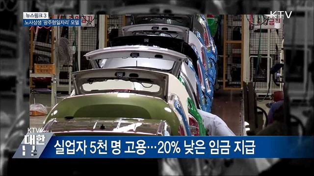 AUTO 5000 [뉴스링크]