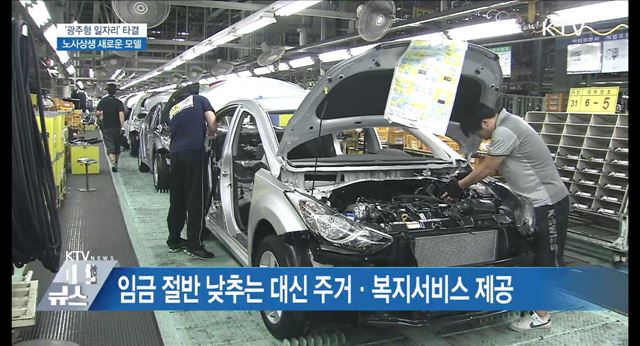 &#39;광주형 일자리&#39;로 경형 SUV 만든다