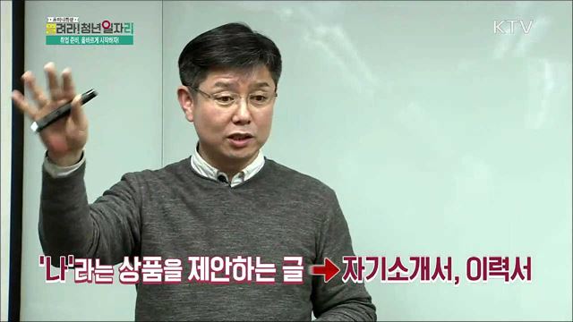 기업의 직무능력중심(NCS) 채용 이해하기 - 표형종(한국커리어개발원 대표이사)