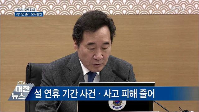 "잠복기 끝나지 않아···비상태세 유지" [오늘의 브리핑]