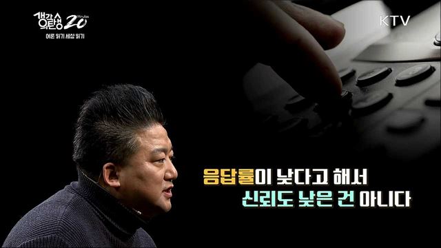 여론읽기 세상읽기