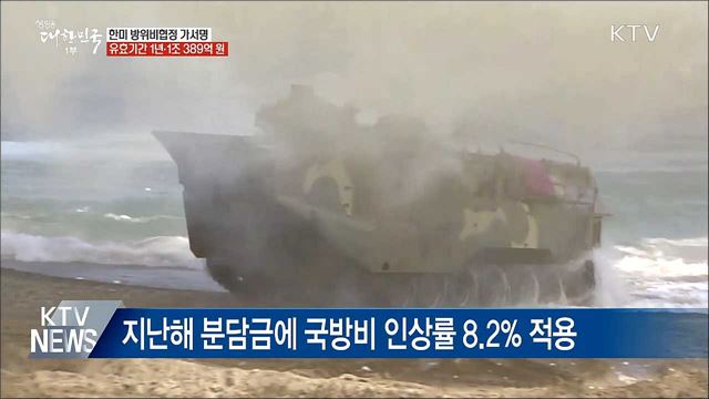 생방송 대한민국 1부 (330회)