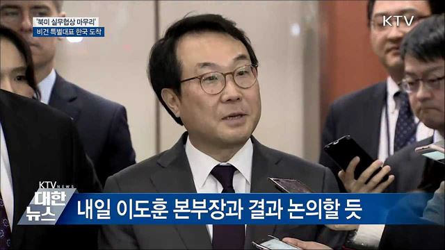 KTV 대한뉴스 (159회)