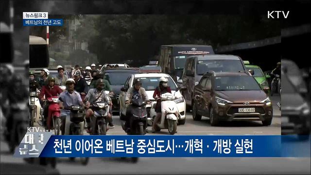 하노이 [뉴스링크]