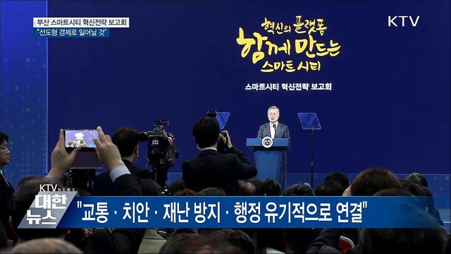 KTV 대한뉴스 (162회)