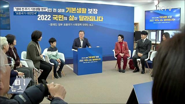 KTV 대한뉴스 (166회)