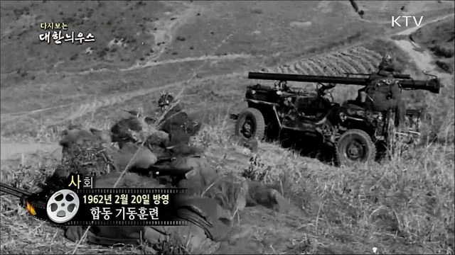 다시보는 대한늬우스 (62. 2. 20) 이미지