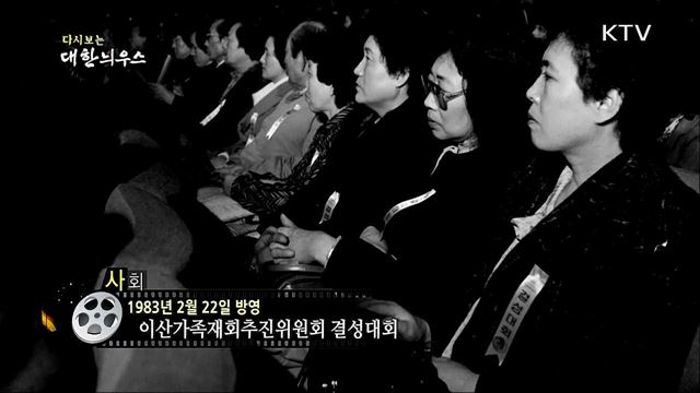 다시보는 대한늬우스 (83. 2. 22) 이미지