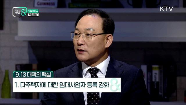 아파트 가격 급락, 역전세난 현실화 되나?