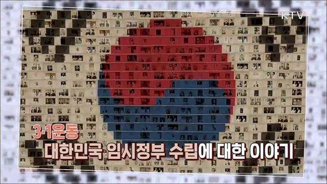 3.1운동과 임정수립 100주년 의미