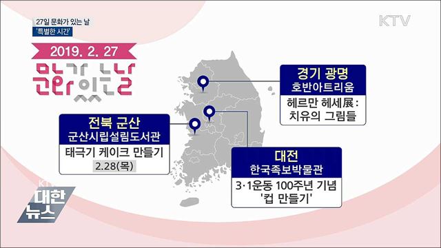 3.1운동 100년···더 뜻깊은 &#39;문화가 있는 날&#39;