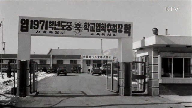 다시보는 대한늬우스 (71. 2. 27) 이미지