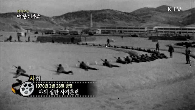 다시보는 대한늬우스 (70. 2. 28) 이미지