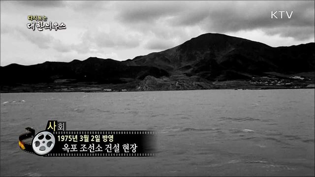 다시보는 대한늬우스 (75. 3. 2) 이미지