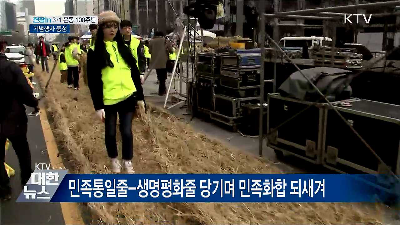 3·1 운동 100주년···기념행사 풍성 [현장in]