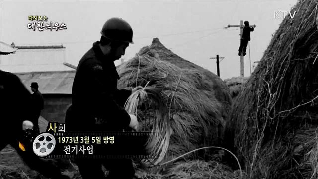 다시보는 대한늬우스 (73. 3. 5) 이미지