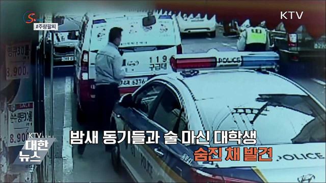 &#39;주량팔찌&#39; 들어보셨나요? [S&#38;News]