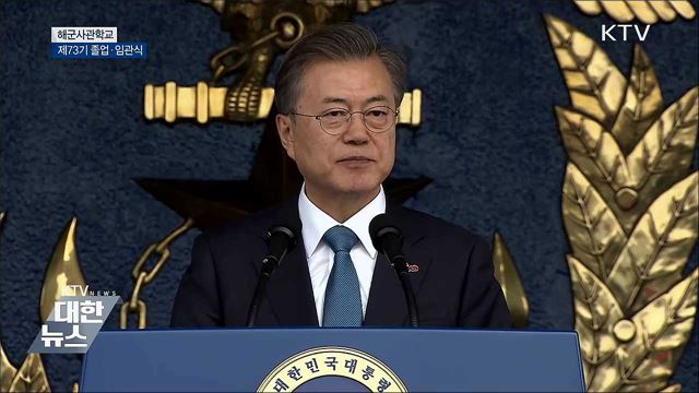 "한반도 비핵화·항구적 평화 반드시 올 것" [오늘의 브리핑]