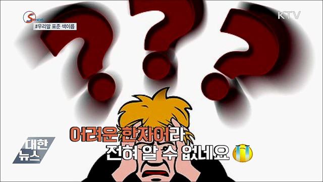 학교 끝난 우리 아이, 어디에 맡기나 [S&#38;News]