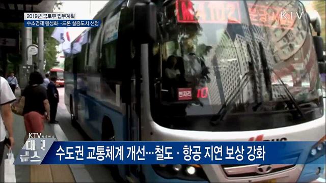 수소경제 활성화···드론 실증도시 선정