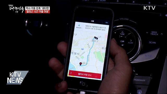 &#34;출퇴근 카풀 허용&#34;···택시·카풀 &#39;대타협&#39;