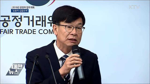 국민이 체감할 수 있는 &#39;포용적 갑을관계&#39; 만든다