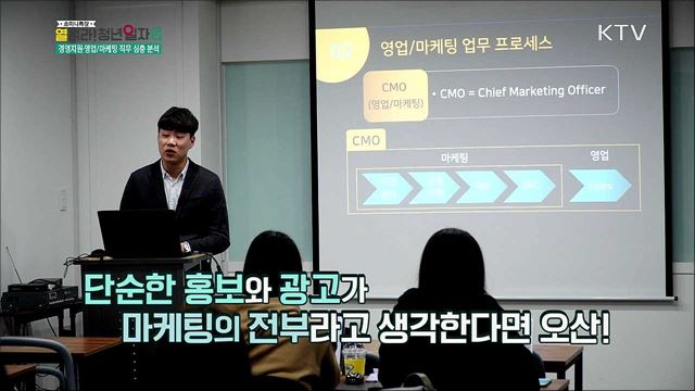 경영지원ㆍ영업/마케팅 직무 취업 전략 - 마민형(더빅스터디 멘토)