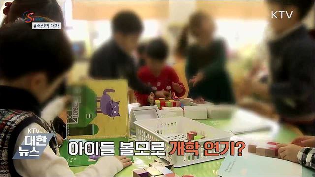 &#39;배신의 대가&#39;보다 무서운 건? [S&#38;News]
