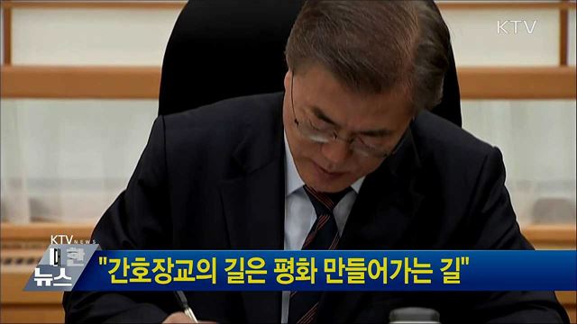 "간호장교의 길은 평화 만들어가는 길"