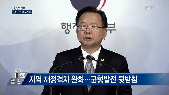 "소방공무원 국가직 전환 반드시 이룰 것" [오늘의 브리핑]