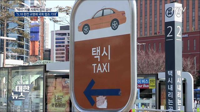 이 총리 &#34;택시·카풀 사회적 합의 감사&#34;
