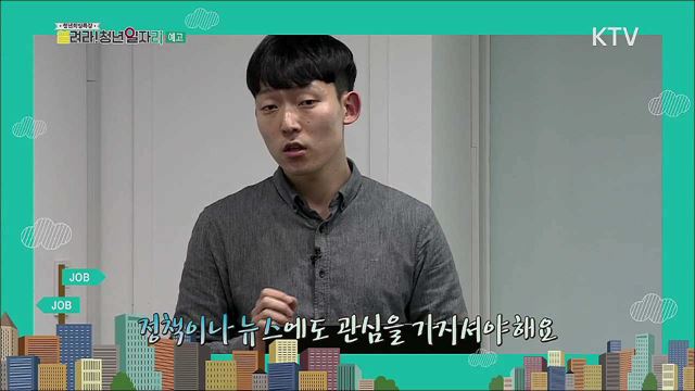 청년희망특강 149회