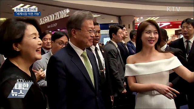 "한류-할랄 협력으로 세계시장 석권 가능"