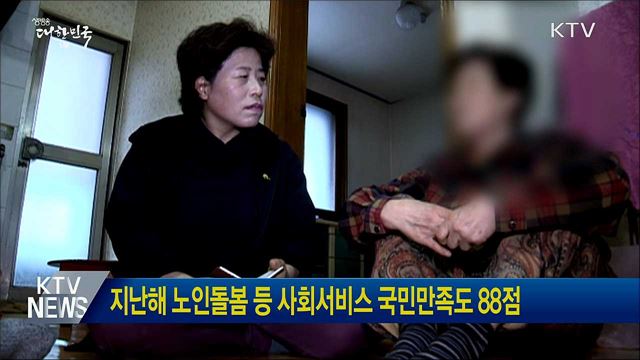 생방송 대한민국 1부 (350회)