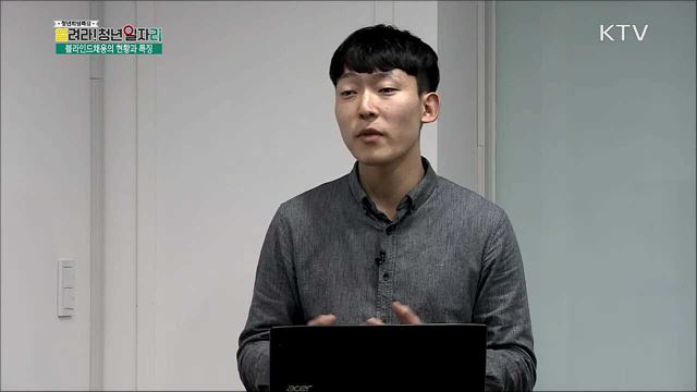 공공기관 블라인드 · 합동채용의 특징과 대비 전략 - 홍승표(더빅스터디 멘토)