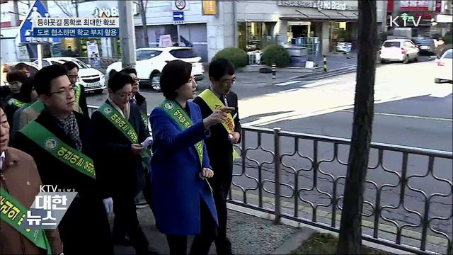 &#34;통학로 최대한 확보&#34;···학교 부지 활용