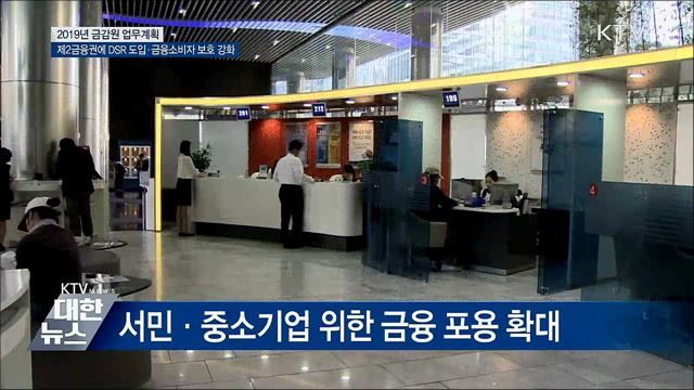 &#34;가계·자영업자 부채 중점 관리&#34;