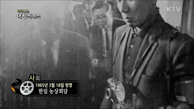 다시보는 대한늬우스 (65. 3. 18) 이미지