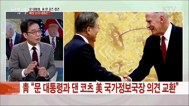 &#39;포스트 하노이&#39; 전략 고심···북미 대화 돌파구는?