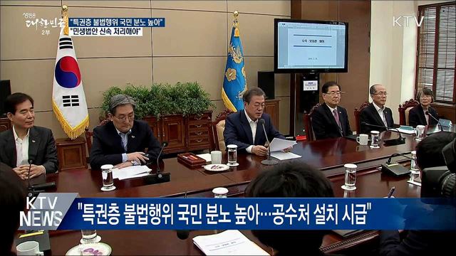 생방송 대한민국 2부 (358회)