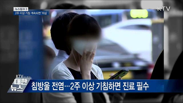 결핵 [뉴스링크]